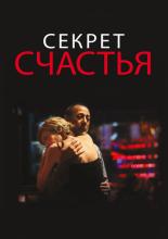 The Mystery of Happiness (2014)