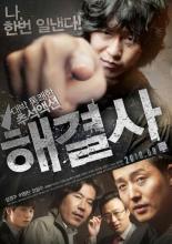 Troubleshooter (2010)