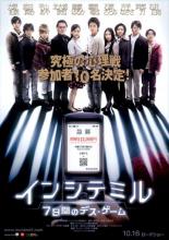 The Incite Mill (2010)