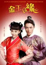 Perfect Couple (2014)