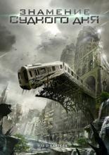The 12 Disasters of Christmas (2012)