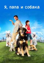 I Heart Shakey (2012)