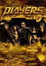 Players (2012)