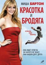 Beauty and the Least (2012)