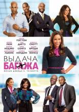 Baggage Claim (2013)