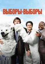 Grassroots (2012)