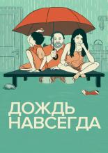So Much Water (2013)