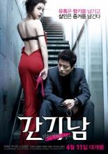 The Scent (2012)
