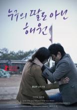 Nobody's Daughter Haewon (2013)
