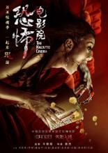 The Haunted Cinema (2014)