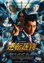 Ace Attorney (2012)