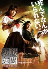 Mutant Girls Squad (2010)