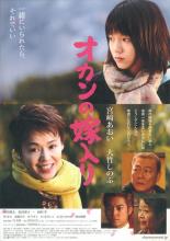 time traveller movie japanese