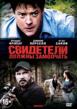 Breakout (2013)