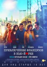 Nous York (2012)