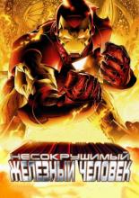 The Invincible Iron Man (2007)