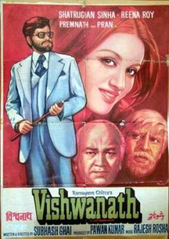 Vishwanath (movie 1978)
