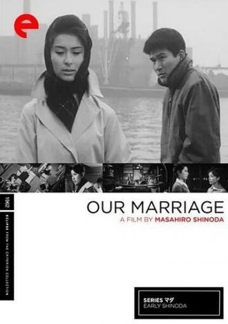 Our Marriage (movie 1962)