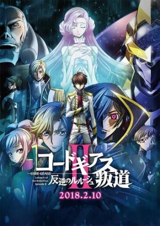 Code Geass: Lelouch of the Rebellion - Transgression (movie 2018)