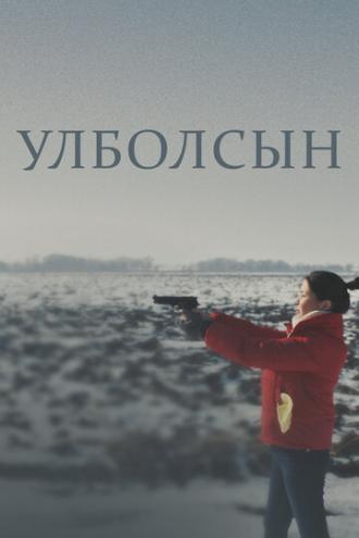 Ulbolsyn (movie 2020)