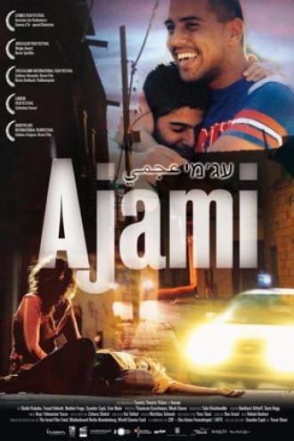Ajami (movie 2009)
