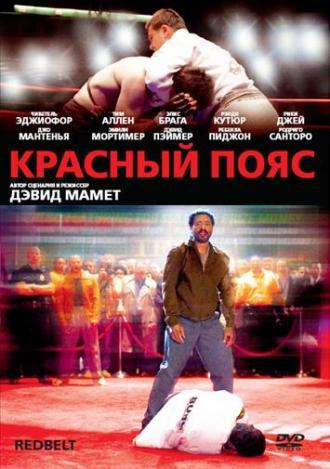Redbelt (movie 2008)