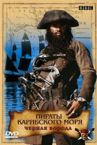 Blackbeard (movie 2006)