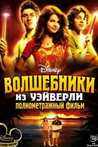 Wizards of Waverly Place: The Movie (movie 2009)