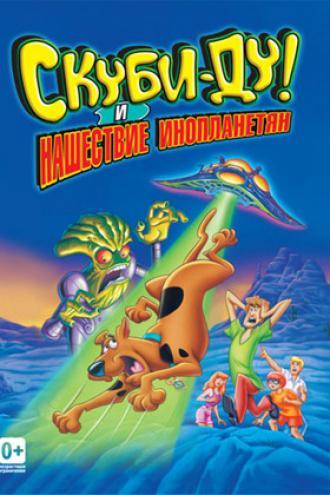 Scooby-Doo and the Alien Invaders (movie 2000)