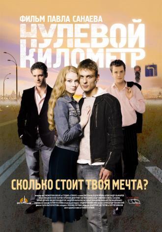 Kilometer Zero (movie 2007)
