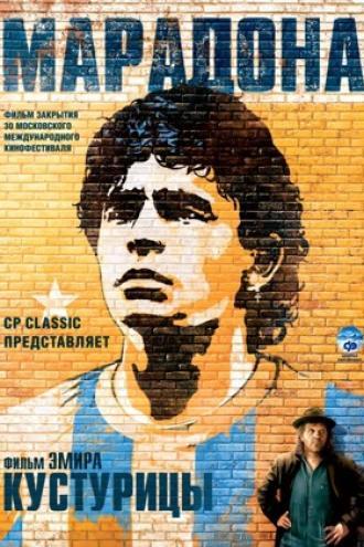 Maradona by Kusturica (movie 2008)