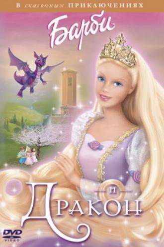 Barbie as Rapunzel (movie 2002)