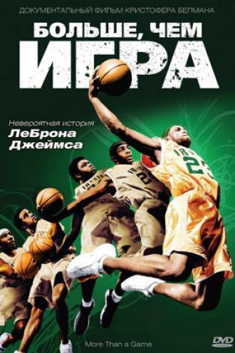 More than a Game (movie 2008)
