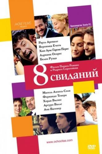8 Dates (movie 2008)