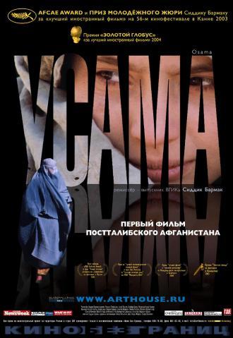 Osama (movie 2003)