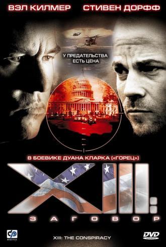 XIII (tv-series 2008)