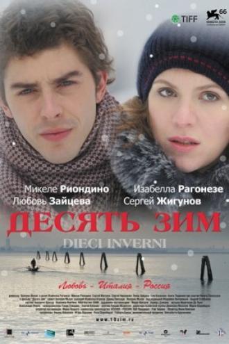 Ten Winters (movie 2009)
