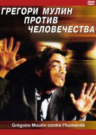 Gregoire Moulin vs. Humanity (movie 2001)
