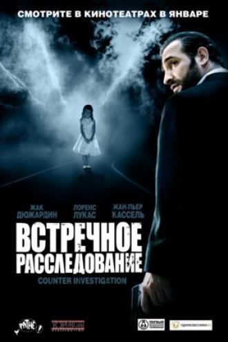 Counter Investigation (movie 2007)