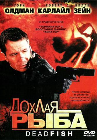Dead Fish (movie 2005)