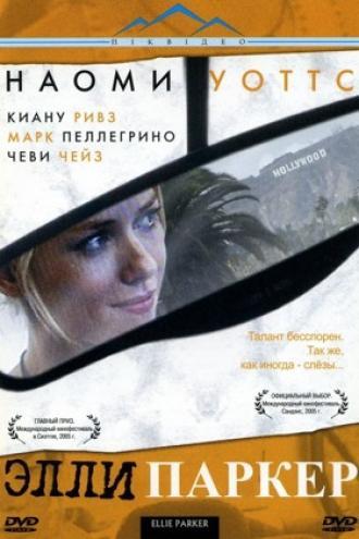Ellie Parker (movie 2005)