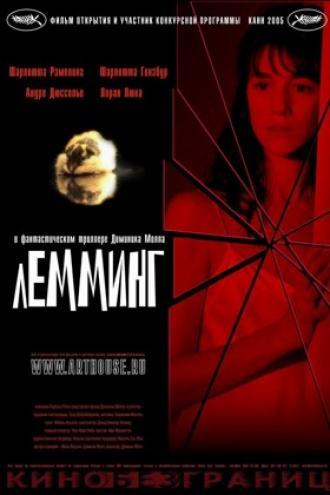 Lemming (movie 2005)