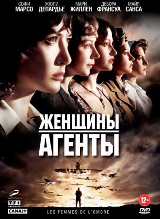 Female Agents (movie 2008)