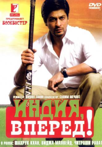 Chak De! India (movie 2007)