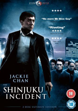 Shinjuku Incident (movie 2009)