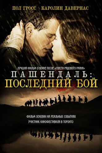 Passchendaele (movie 2008)