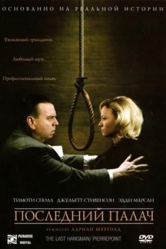 Pierrepoint: The Last Hangman (movie 2005)