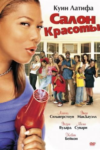 Beauty Shop (movie 2005)