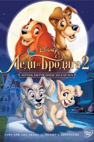 Lady and the Tramp II: Scamp's Adventure (movie 2001)