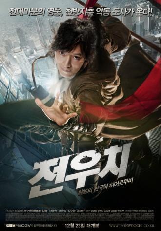 Woochi: The Demon Slayer (movie 2009)